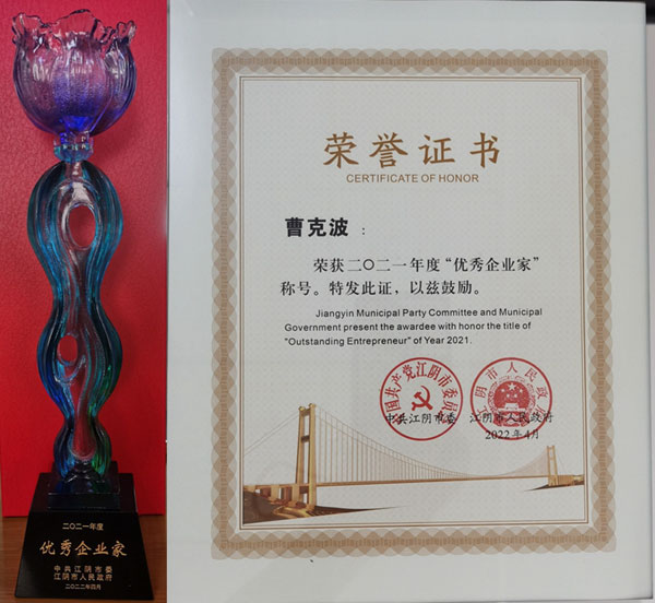 喜報！江陰模塑集團 再添榮譽！