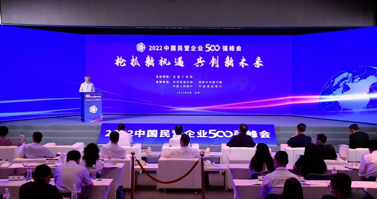 9月7日，以“搶抓新機(jī)遇-共創(chuàng)新未來”為主題的2022中國民營企業(yè)500強(qiáng)峰會在京舉辦。江陰模塑集團(tuán)有限公司成功入圍“中國民營企業(yè)制造業(yè)500強(qiáng)”。.jpg