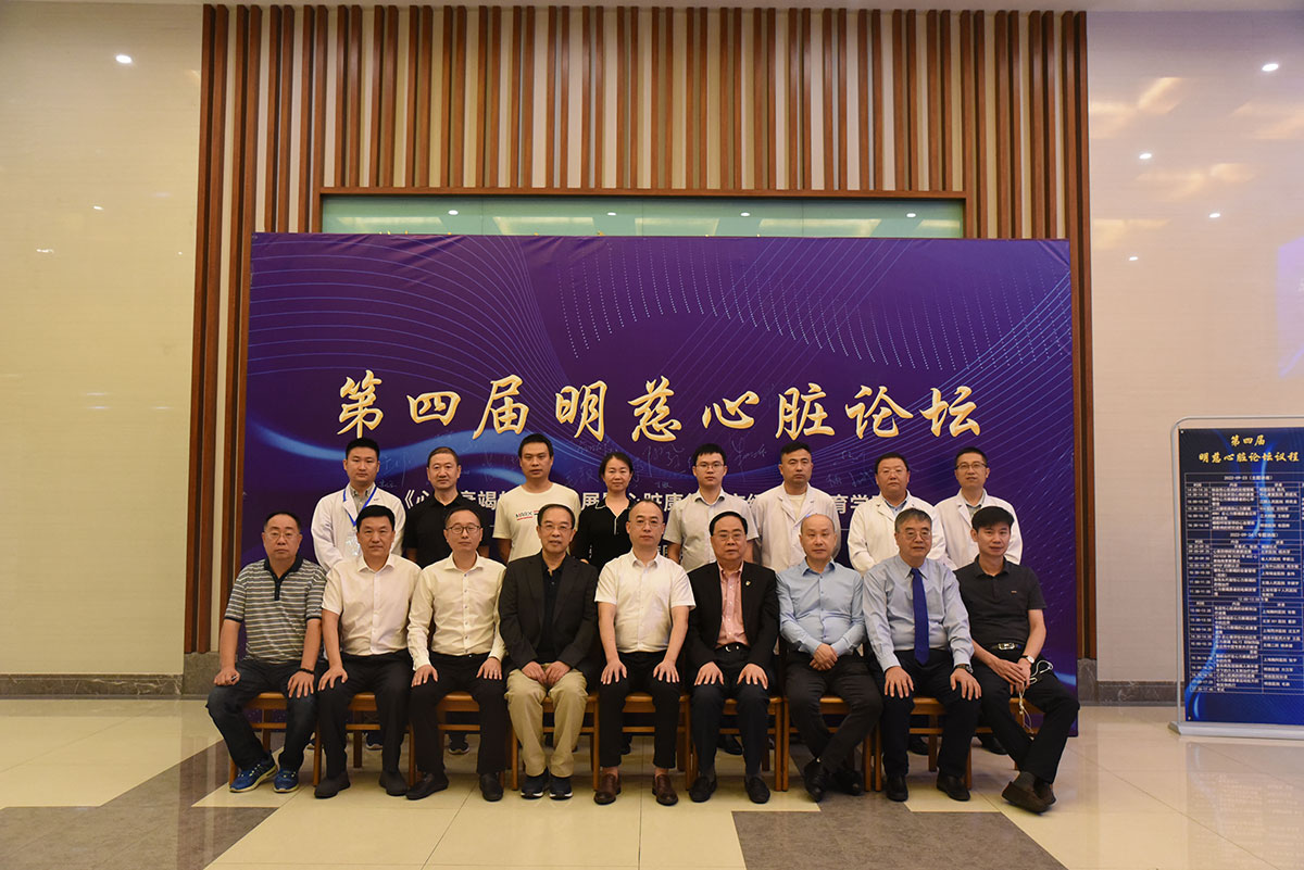 “第四屆明慈心臟論壇”圓滿落幕 名醫(yī)名家共聚無(wú)錫聆聽(tīng)“心”聲