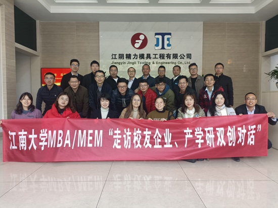 走訪校友企業(yè) 產(chǎn)學(xué)研雙創(chuàng)對話