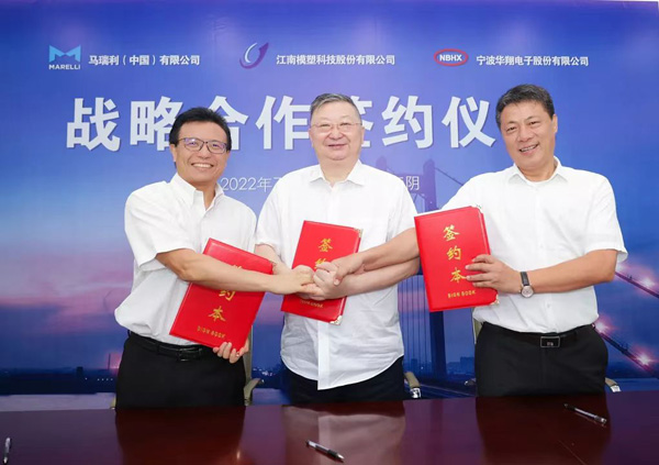 模塑科技與馬瑞利、寧波華翔簽訂戰(zhàn)略合作框架協(xié)議，聯(lián)合開拓個性化智能外飾產(chǎn)品業(yè)務(wù)