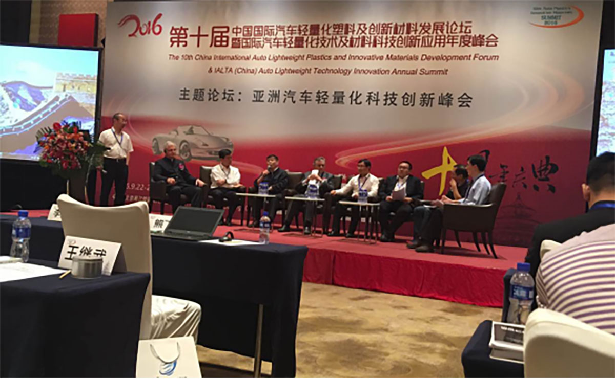 北汽模塑輕量化研發(fā)成果在 第十屆中國汽車輕量化峰會(huì)上嶄露頭角