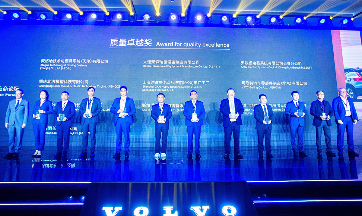 喜報！重慶北汽模塑榮獲沃爾沃“質(zhì)量卓越獎”