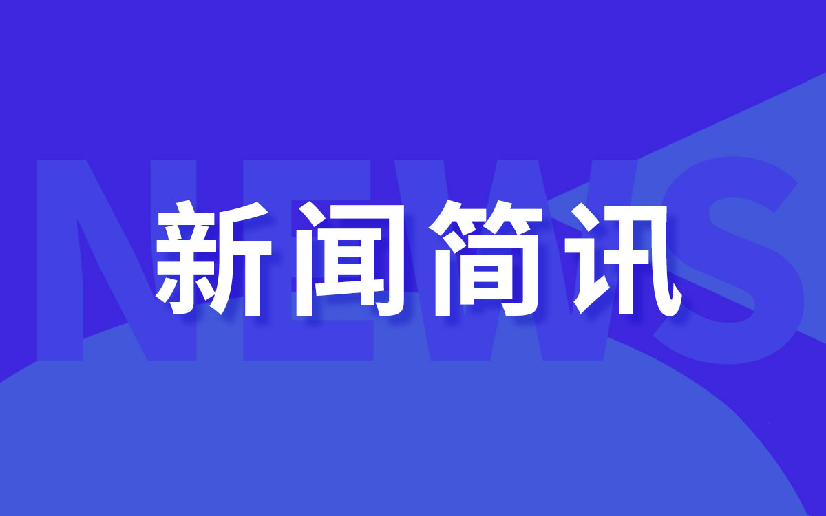 模塑集團(tuán)三月簡訊