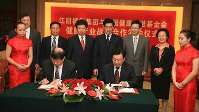 牽手中國健康促進基金會 創(chuàng)新發(fā)展集團第五產業(yè)