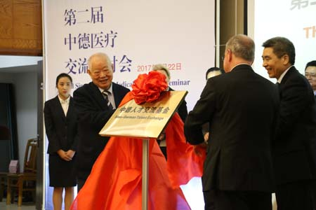 無錫明慈心血管病醫(yī)院舉辦“第二屆中德醫(yī)療交流研討會(huì)”