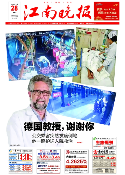 明慈德籍醫(yī)生公交車上救人，把無(wú)錫人都深深感動(dòng)了……
