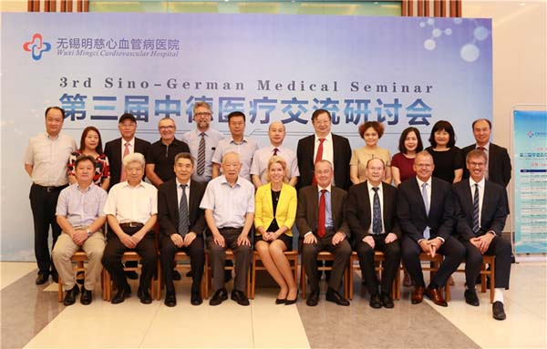 中德知名專家云集無(wú)錫 共話心血管病診療前沿