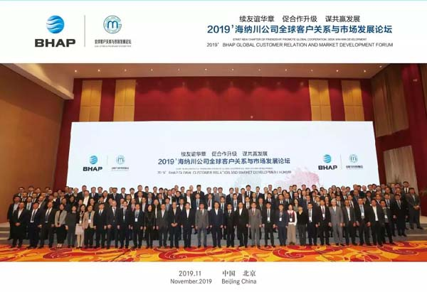 合作共贏何以持久？曹克波在海納川論壇上這樣解答