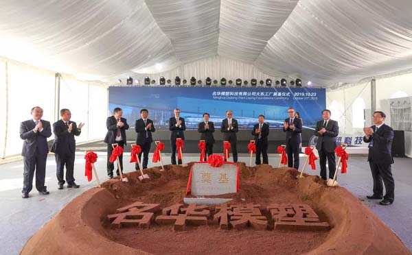 遼寧名華模塑大東工廠將成汽車外飾領軍企業(yè)